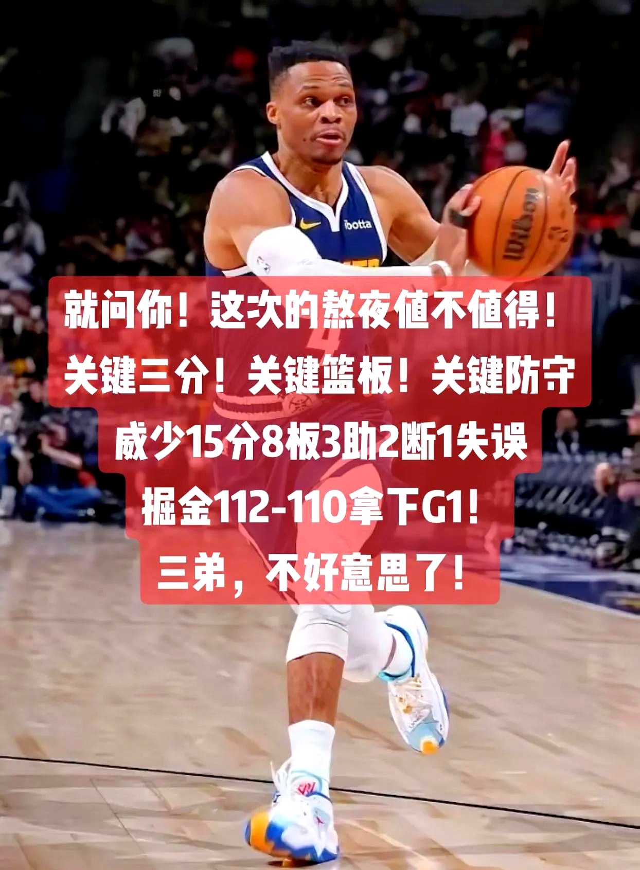 半岛体育电竞-快船擒掘金，乔治36分砍下关键一球