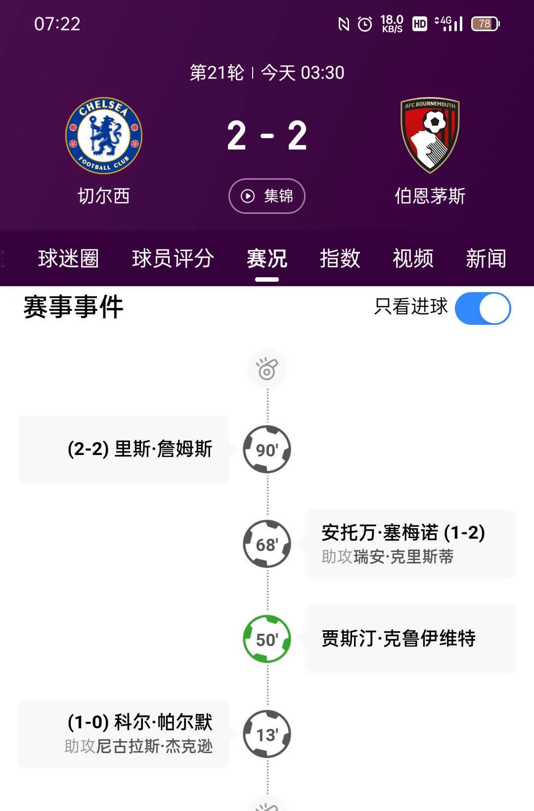 B体育体育网站-利物浦客场击败伯恩茅斯，重返领头羊位置的简单介绍