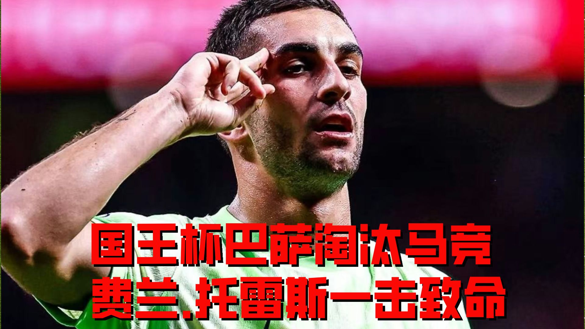 巴塞罗那主教练透露球队备战战术计划