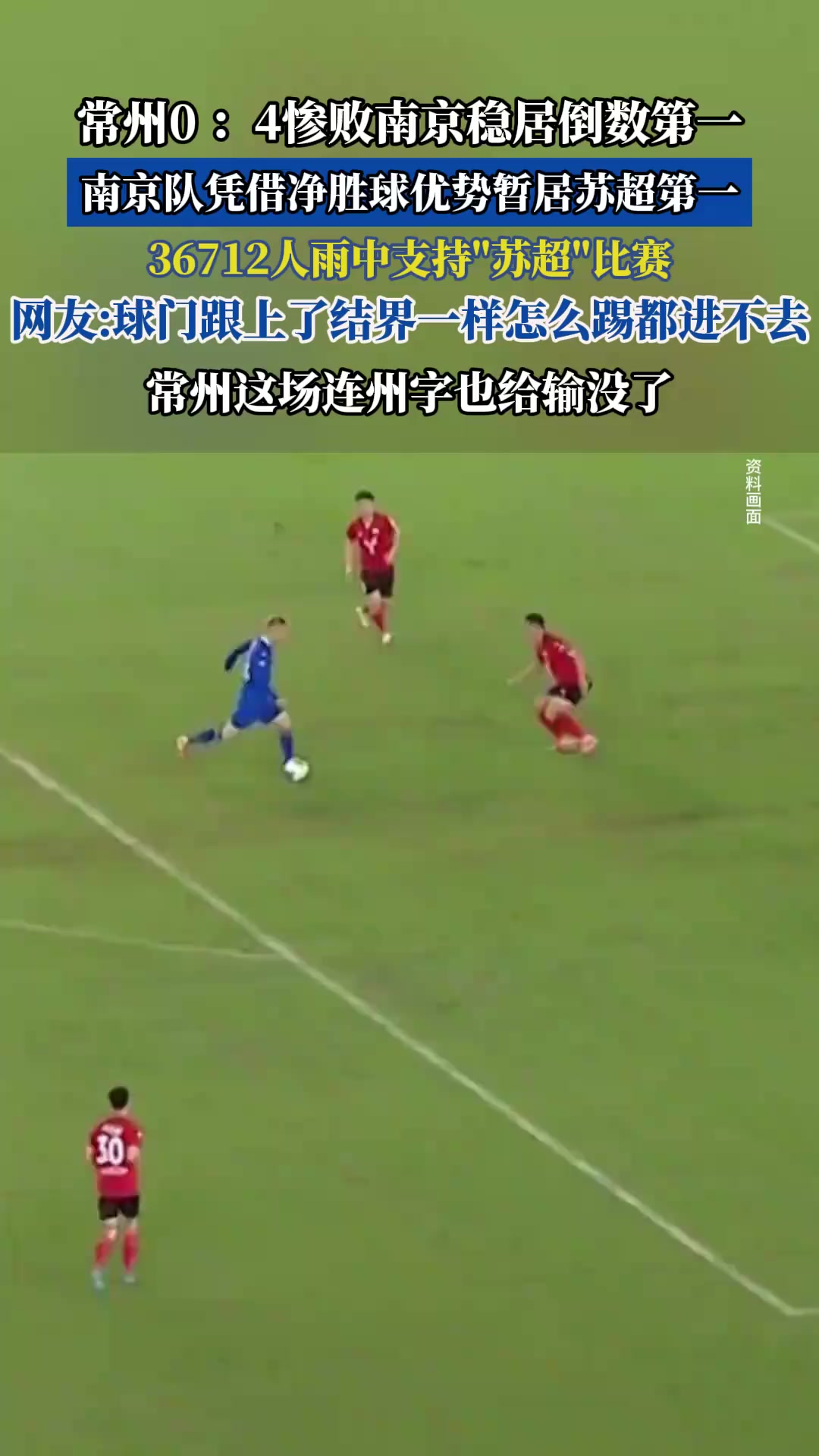 关于江苏队惨遭连败，冲击季后赛资格受挫的信息