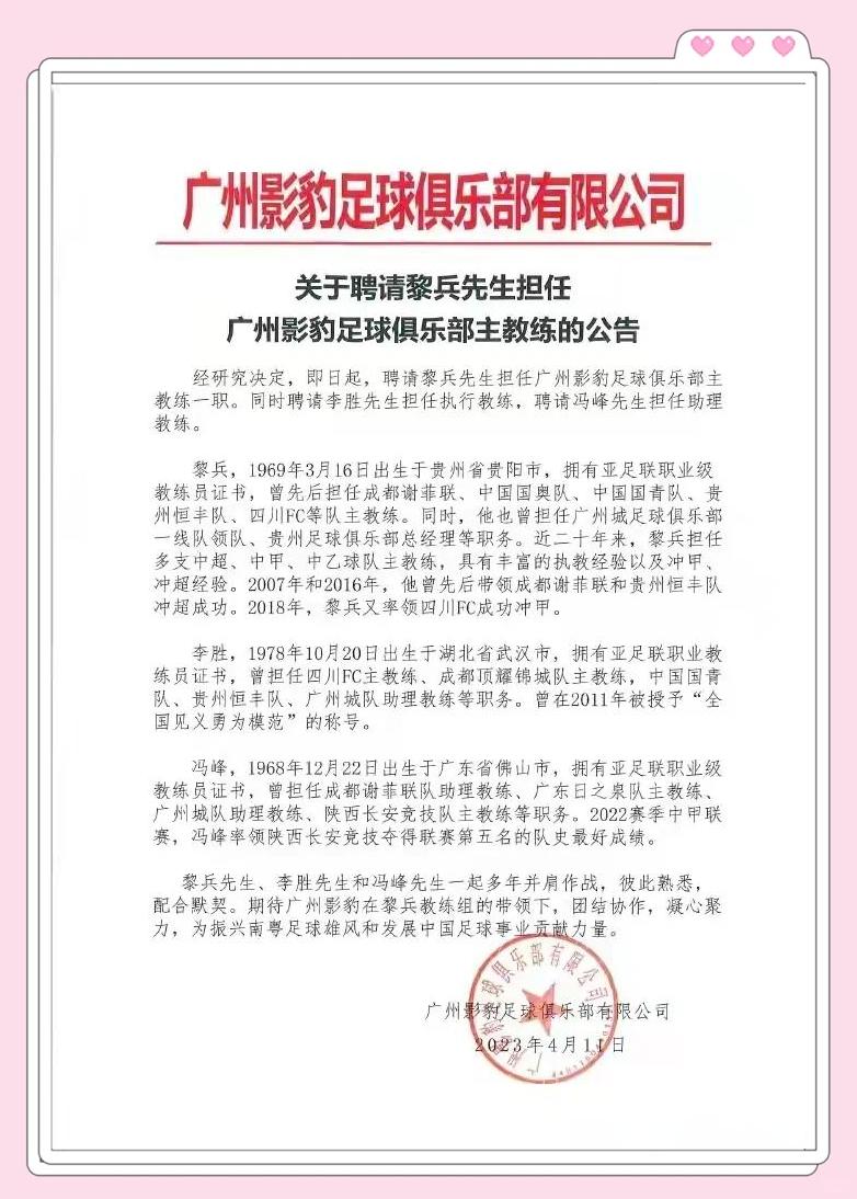 球队失利后主帅发表感言,呼吁团结与拼搏 球队失利后主帅发表感言,呼吁团结与拼搏