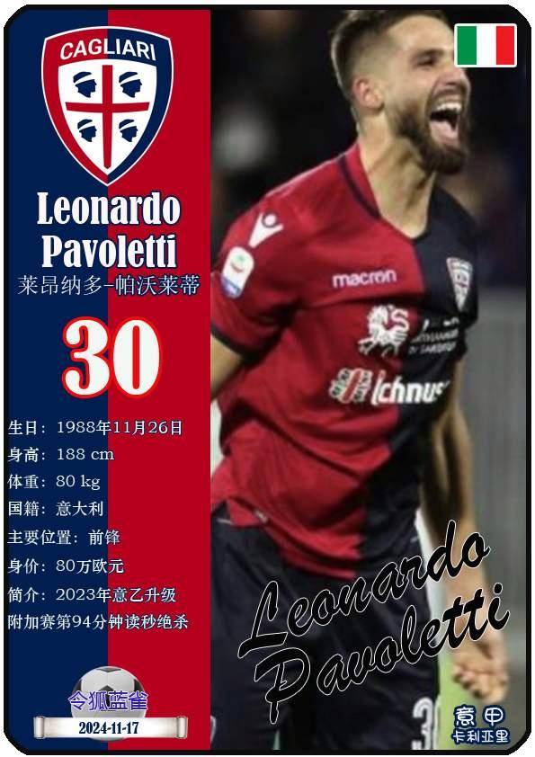 半岛体育投注-卡利亚里球员成功克服困难获得胜利的简单介绍