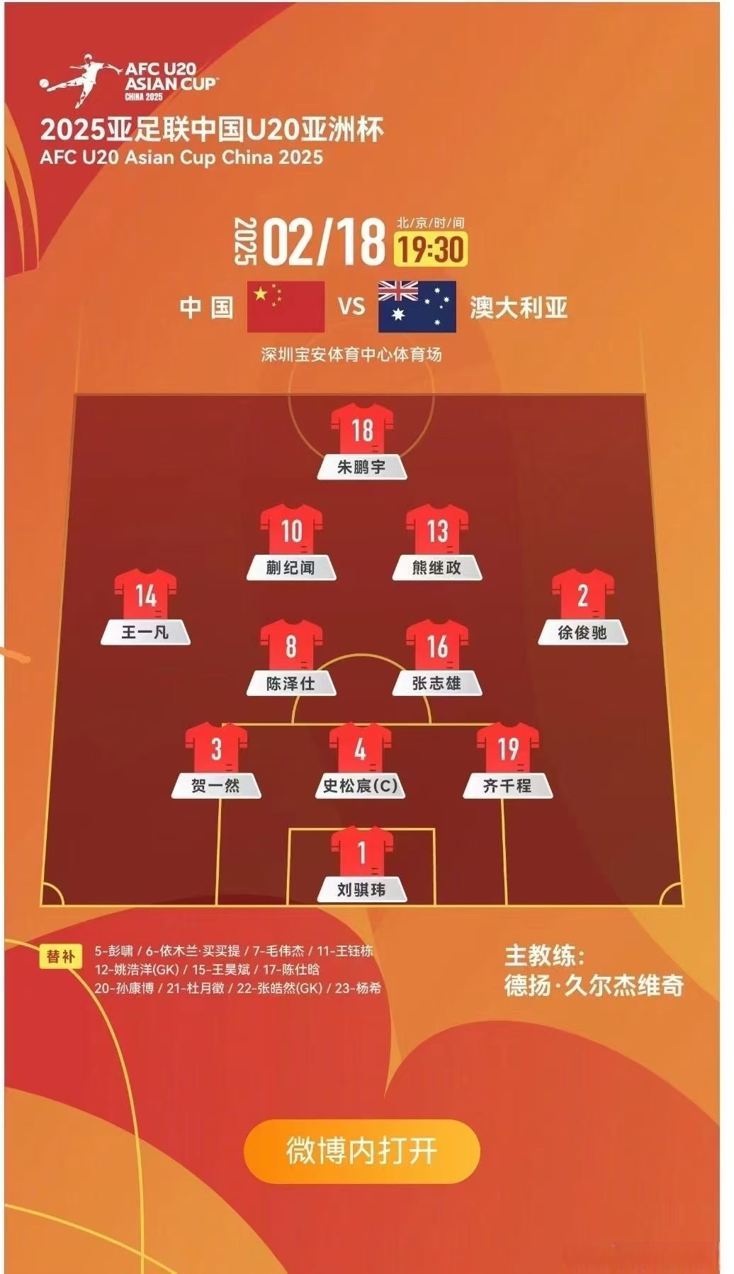 B体育体育链接-球队调整战术优势，备战下一场强敌